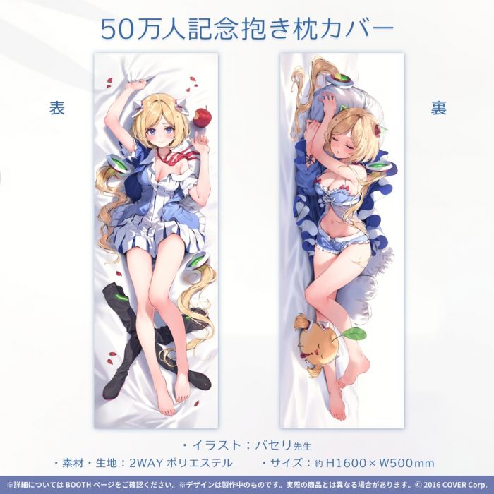 【怨念事務所】預約商品 11月(免訂金) Hololive アキ・ローゼンタール アキロゼ 50萬紀念 2way抱枕套