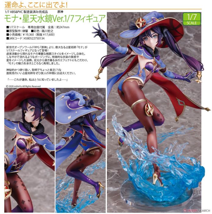 【怨念事務所】預約商品 22年9月(免訂金) 代理版 GSC 原神 莫娜 星天水鏡Ver 1/7 0919