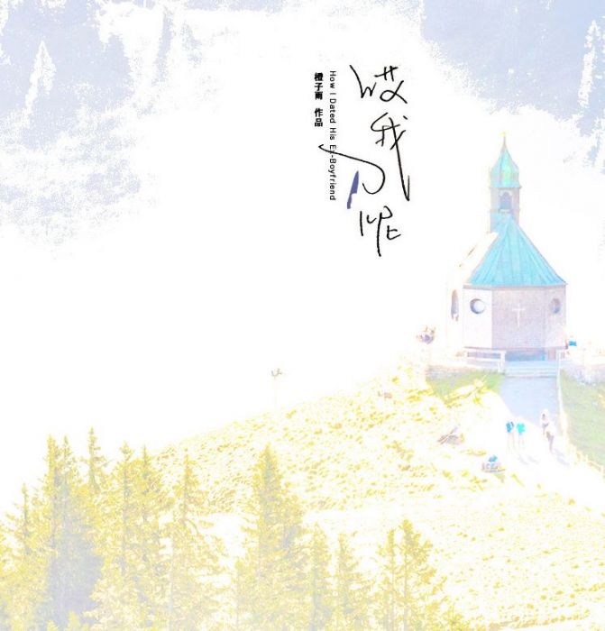 食糧閣 ♥ 【預購至9/17、約3月發】《哎我刀呢?》原創/原耽/耽美/橙子雨/北美/ViaLactea