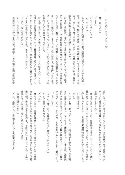 買動漫 訂購代購屋同人誌sk8 The In きみといっしょ ふたりぐらし Io キャラメル ティラミス ラテ喜屋武暦 馳河ランガ040030915937 虎之穴melonbooks 駿河屋cq Web Kbooks 21 07 18