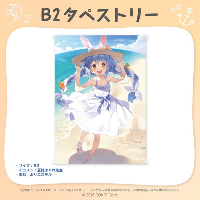 【怨念事務所】預約商品 12月(免訂金) 日空版 Hololive 兔田 兎田ぺこら 2周年紀念 B2掛軸