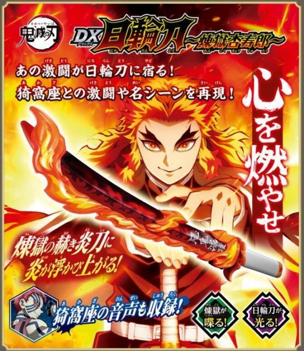 《GTS》預購21年10月 BANDAI 鬼滅之刃 DX日輪刀 煉獄杏壽郎 645948 7/25