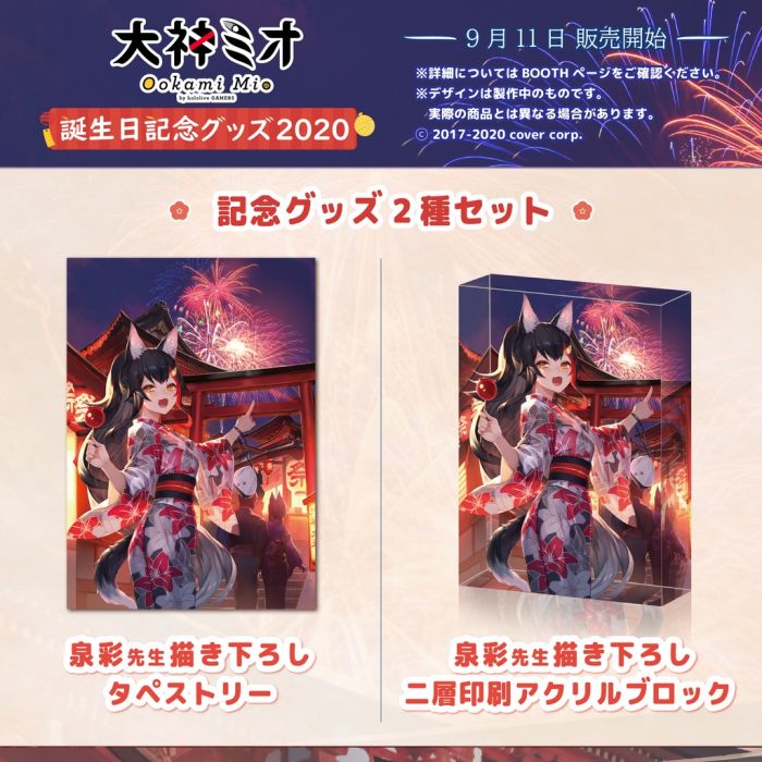 買動漫 Mine公仔 日版附特典hololive 大神澪大神ミオmio 誕生日紀念套組記念掛軸壓克力磚b0967