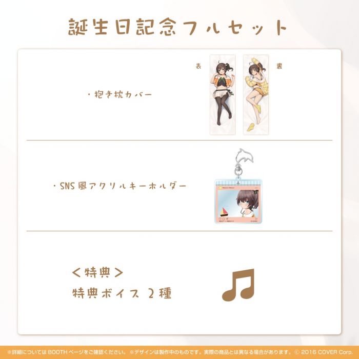 【怨念事務所】預約商品 12月(免訂金) Hololive 夏色祭 夏色まつり 2021生日紀念套組 附特典