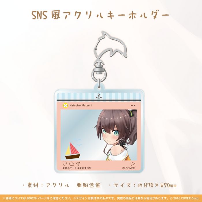 買動漫 小豬窩 預購 Hololive 夏色まつり 夏色祭 馬自立誕生日記念21 Sns鑰匙圈 買動漫 小豬窩 預購 Hololive 夏色まつり 夏色祭 馬自立誕生日記念21 Sns鑰匙圈
