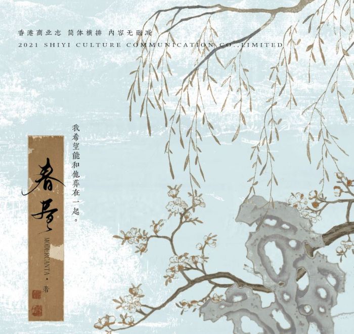 食糧閣 ♥ 【預售至8/24、約3月發】《春晝》原創/代理/小說/原耽/耽美/BL/MODERCANTA/拾憶文化