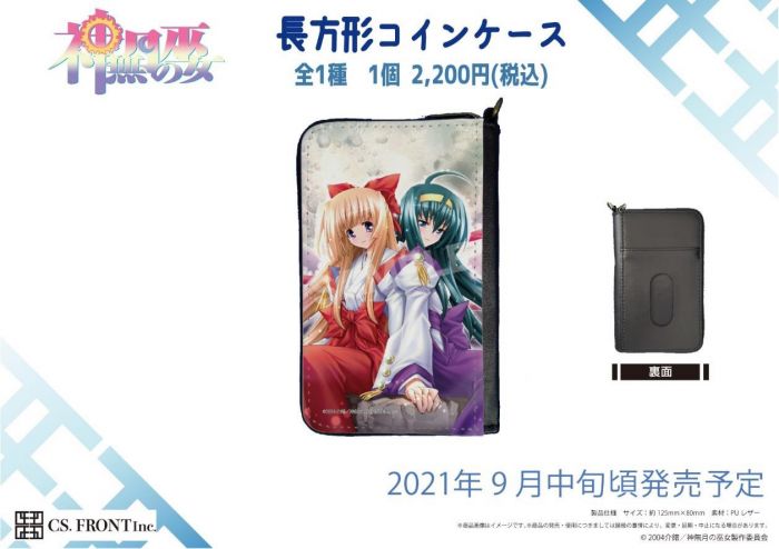 買動漫 遊戲本舖2號店 精品預購cs Front 神無月的巫女姬子 千歌音長方形零錢包0813 買動漫 遊戲本舖2號店 精品預購cs Front 神無月的巫女姬子 千歌音長方形零錢包0813