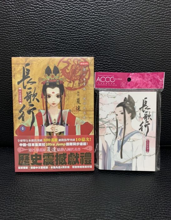 買動漫 長歌行 夏達 全新未拆封