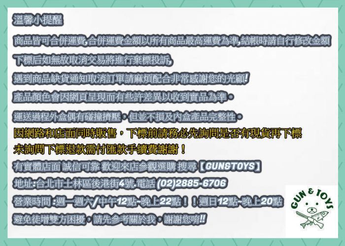 《GTS》預購 日文版HOBBY JAPAN 月刊 10月號