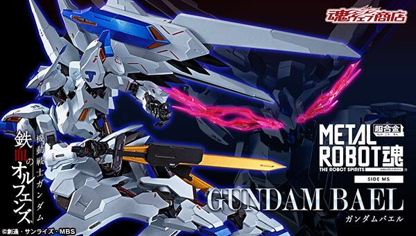 【萌奇屋】免訂金《魂商店限定~日空版 12月》METAL ROBOT魂 機動戰士鋼彈 鐵血孤兒 主魔鋼彈(全新未拆封)
