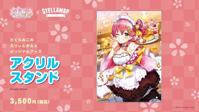 【怨念事務所】預約商品 12月(免訂金) Hololive さくらみこのえりぃとかふぇ 紀念壓克力立牌