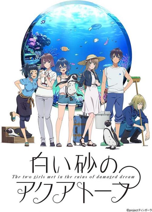 【ACG網路書店】(代訂)4573192755943 白沙的Aquatope 第2卷 Blu-ray藍光BD