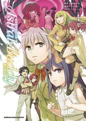 【8月預購】科學超電磁砲外傳 Astral Buddy幽幻姊妹 4//乃木 康仁//角川漫畫//Avi書店