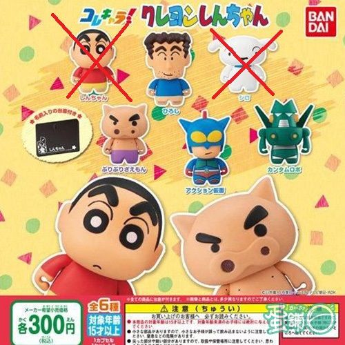 《GTS》BANDAI 扭蛋 轉彈 蠟筆小新q版造型公仔 小全套4種 361213