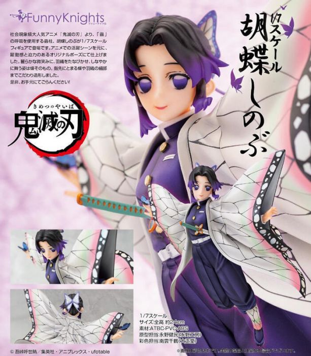 【殘荷齋11月預購】Aoshima Bunka Kyozai 代理版 鬼滅之刃 胡蝶忍 1/7 PVC完成品 限定版