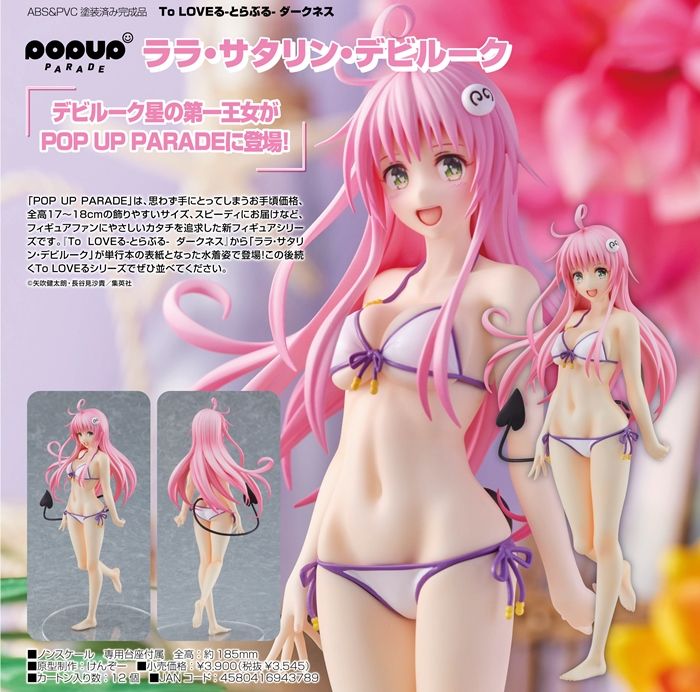 【殘荷齋11月預購】Good Smile 代理版 POP UP PARADE 出包王女DARKNESS 菈菈·撒塔琳·戴比路克 PVC完成品 0822
