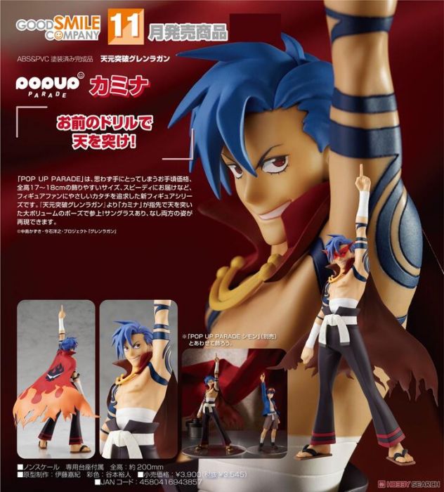 【小學館 預購】GSC POP UP PARADE 天元突破 紅蓮螺巖 卡米那 大哥《超商取付免訂金》2021年12月