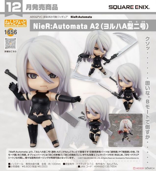 【小學館 預購】GSC Q版 黏土人 尼爾 自動人形 NieR 寄葉A型二號 A2《超商取付免訂金》2022年05月