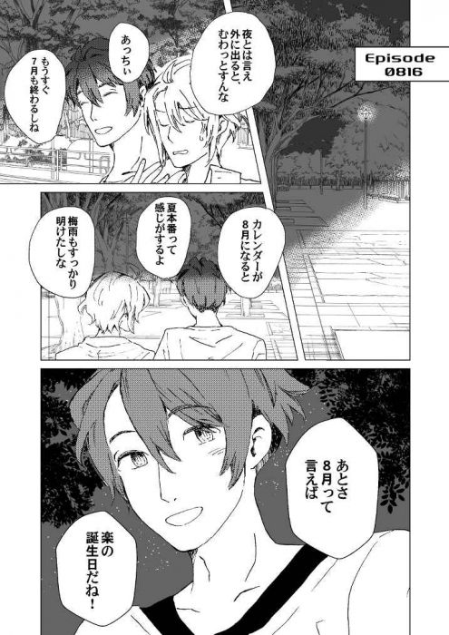 買動漫 訂購代購屋同人誌idolish7 Happy Party Birthday ナエソウナエソウ十龍之介 八乙女楽 虎之穴melonbooks 駿河屋cq Web Kbooks 02 16