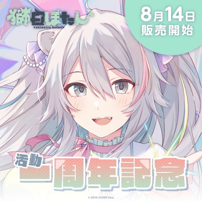 買動漫 Mine公仔 日版附特典hololive 獅白牡丹獅白ぼたん活動一周年紀念套組1週年記念壓克力板b1071