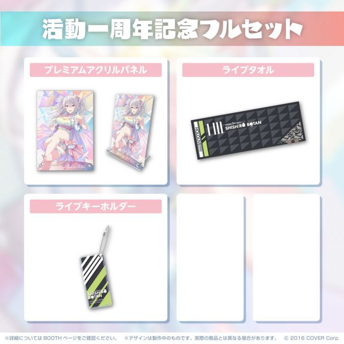 買動漫 Mine公仔 日版hololive 獅白牡丹獅白ぼたん活動一周年紀念商品壓克力板毛巾鑰匙圈週年記念b1072