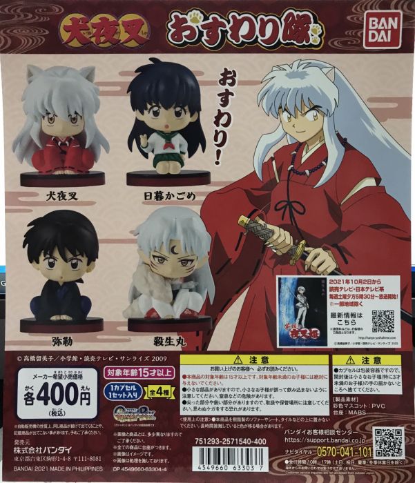 贈り物 犬夜叉 成長編Ⅱ Blu-rayBOX - アニメ - www.smithsfalls.ca