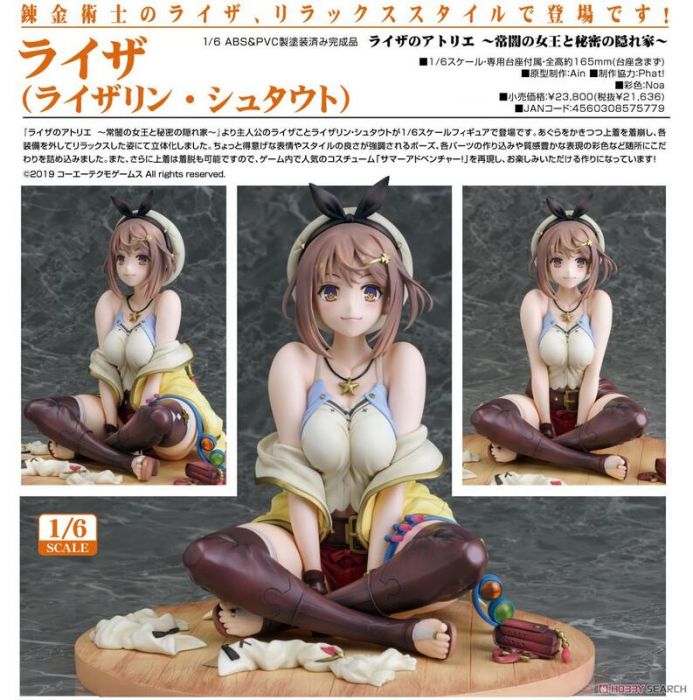 轉蛋概念館~預約 22年11月 代理版 Phat! 萊莎的鍊金工房 常闇女王與秘密藏身處 萊莎琳 斯托特 免訂金