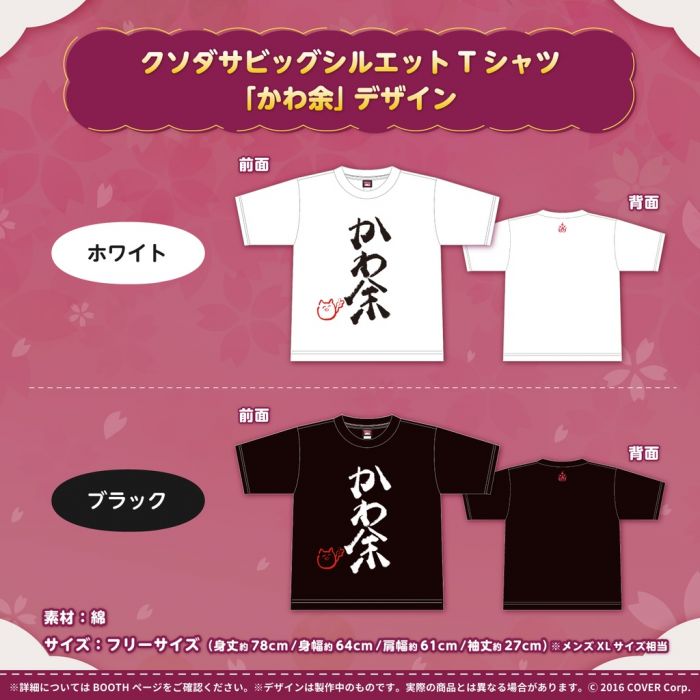 買動漫 怨念事務所 預約商品1月 免訂金 Hololive 百鬼あやめ100萬紀念 かわ余 T恤2款分售 買動漫 怨念事務所 預約商品1月 免訂金 Hololive 百鬼あやめ100萬紀念 かわ余 T恤2款分售