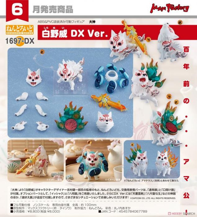【V頑具】預購2022年6月 好微笑 代理版 GSC 黏土人 白野威 DX 1697-DX