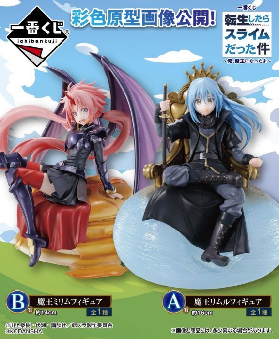 【V頑具】現貨 不挑盒況 代理版 海外限定 海外一番賞 史萊姆 我成了魔王 魔王利姆鲁 魔王米莉姆