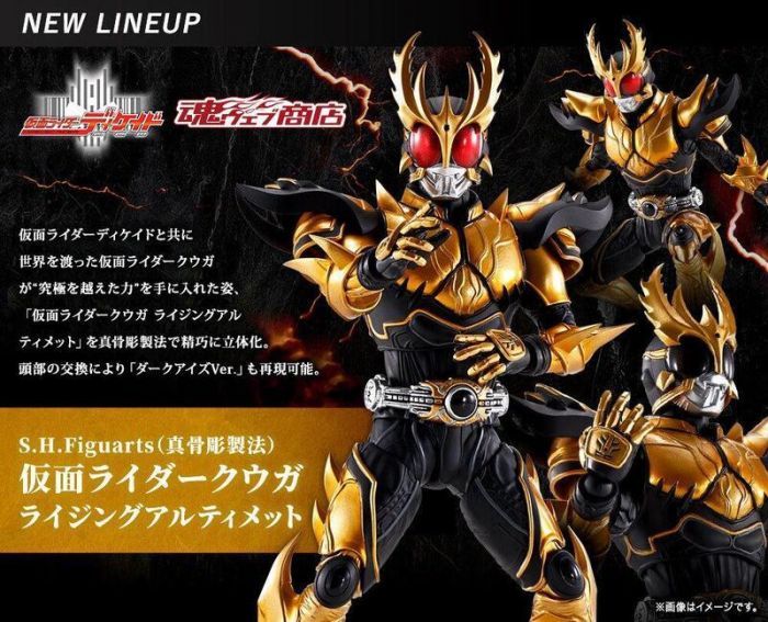 轉蛋概念館~預約 1月 日魂 SHF S.H.Figuarts 真骨雕製法 假面騎士空我 昇華究極型態 免訂金