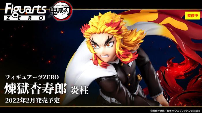 轉蛋概念館~預約 2月 代理版 Figuarts ZERO 鬼滅之刃 煉獄杏壽郎 炎柱 無限列車ver. 超商最多一個
