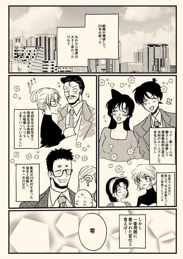 買動漫 訂購代購屋同人誌名偵探柯南年目の恋物語れみmelty 赤井秀一安室透 虎之穴melonbooks 駿河屋cq Web Kbooks 21 10 10