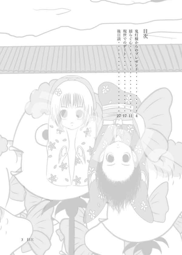 買動漫 訂購代購屋同人誌鬼燈的冷徹一子と二子の甘え方くあん醜美屋鬼灯一子二子 虎之穴melonbooks 駿河屋cq