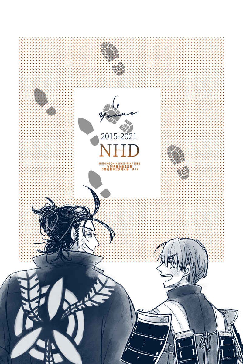 買動漫 訂購代購屋同人誌刀劍亂舞6years さとnhd 日本号へし切長谷部 虎之穴melonbooks 駿河屋cq Web Kbooks 21 11 28