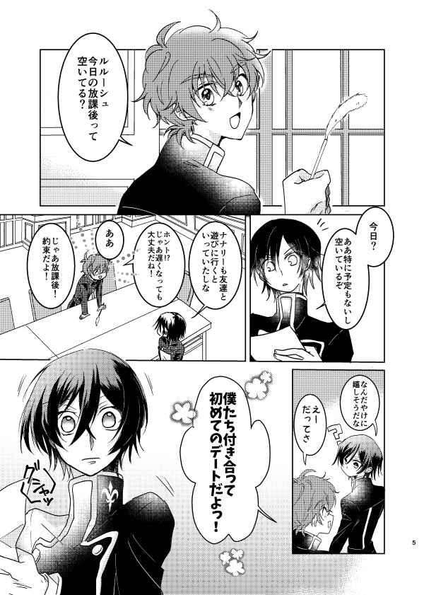 買動漫 訂購代購屋同人誌反叛的魯路修do You Want To Go Ou 悠宇里p Cock 枢木スザクルルーシ 虎之穴melonbooks 駿河屋cq Web