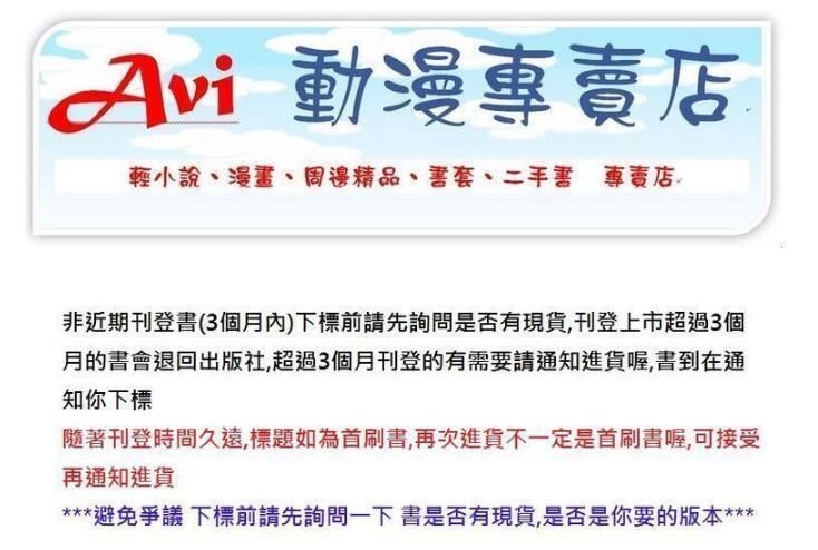 買動漫 2月預購 你喜歡被可愛女生攻陷嗎 3 天乃聖樹 東立輕小說 Avi書店