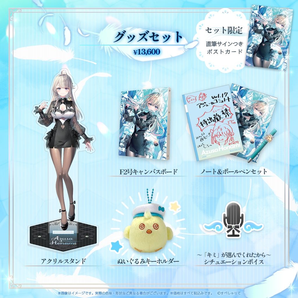 本阿弥あずさ 登録者10万人記念グッズ 直筆サイン入りポストカード す