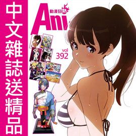 Ani-wave動漫狂熱雜誌限定期數雜誌販售區 中文版日本動漫畫專門誌繁體中文動漫雜誌ACG誌動畫期刊同人誌類動漫前線二次元狂熱動感新勢力漫友動畫基地動漫世代