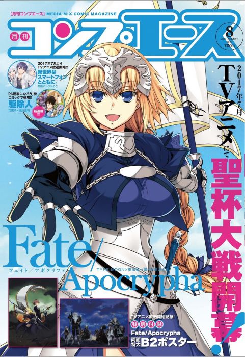 Acg網路書店 代訂 Comp Ace 17年8月號封面 Fate Apocrypha 附 海報 日本 韓國 Dvd 買動漫 Acg網路書店 代訂 Comp Ace 17年8月號封面 Fate Apocrypha 附 海報 日本 韓國 Dvd 買動漫