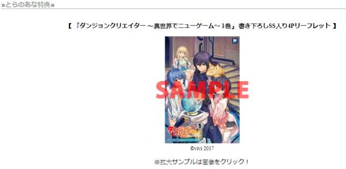 買動漫 虎穴特典版 日文漫畫ダンジョンクリエイター異世界でニューゲーム1 200011772761 17 06 12
