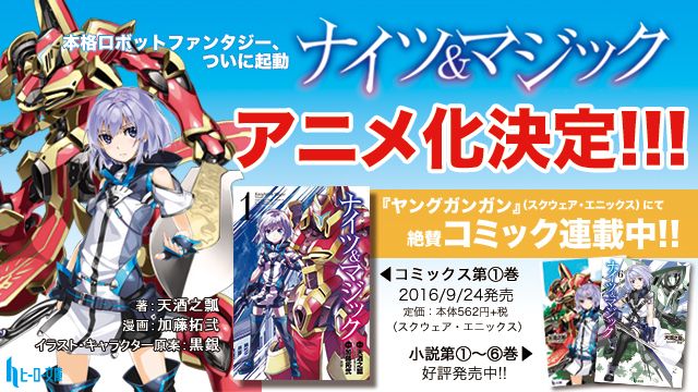 Animate店特代購騎士 魔法ナイツ マジックop Hello My World 同人原創 同人周邊 買動漫