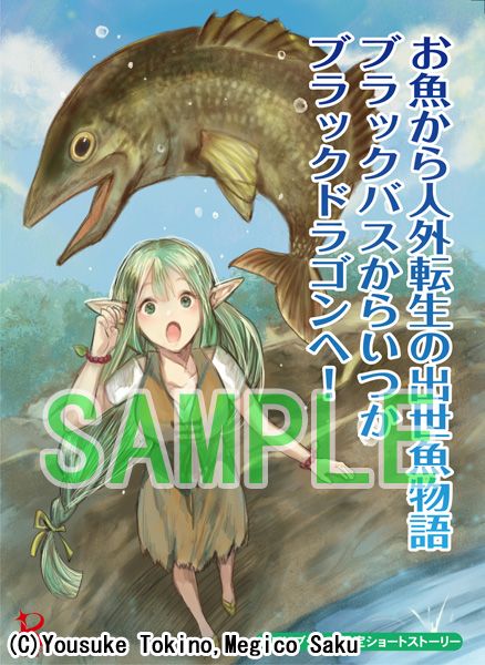 出世魚 成長するにつれて名前が変わる魚をまとめてみた 出世魚も 出世魚 成長するにつれて名前が変わる魚をまとめてみた 出世魚も