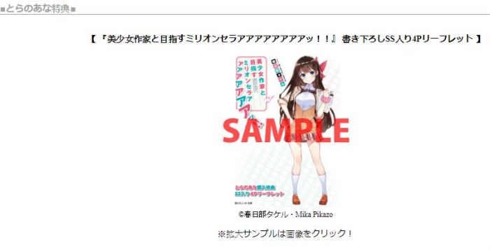買動漫 虎穴特典代購 日文小說美少女作家と目指すミリオンセラアアアアアアアアッ 17 06 3 買動漫 虎穴特典代購 日文小說美少女作家と目指すミリオンセラアアアアアアアアッ 17 06 3