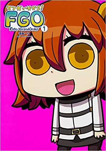 (響代購)(訂購商品)FGO 日文原版 マンガで分かる! Fate/Grand Order(1) 漫畫FGO 第一卷