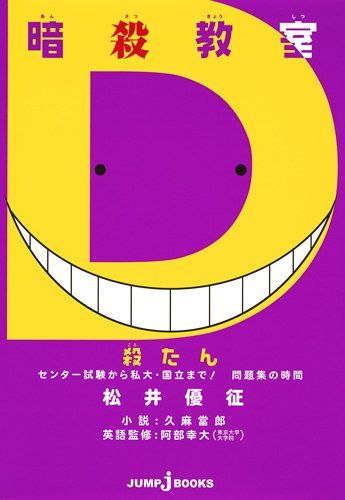 Acg網路書店 代訂 暗殺教室殺老師問題集的時間 其他 日文書 買動漫 Acg網路書店 代訂 暗殺教室殺老師問題集的時間 其他 日文書 買動漫
