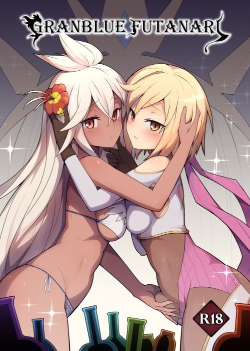 9inCircle-【西野WAERO】GRANBLUE FUTANARI _ 中文同人誌(B5-32P) R18/成人向/男性向/碧藍幻想/GBF/FF30