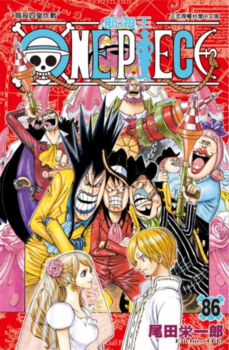買動漫 三星廚 東立漫畫折 One Piece航海王 86 中文版 由於書籍折扣調整 即日起不再贈送書套 謝謝您的支持