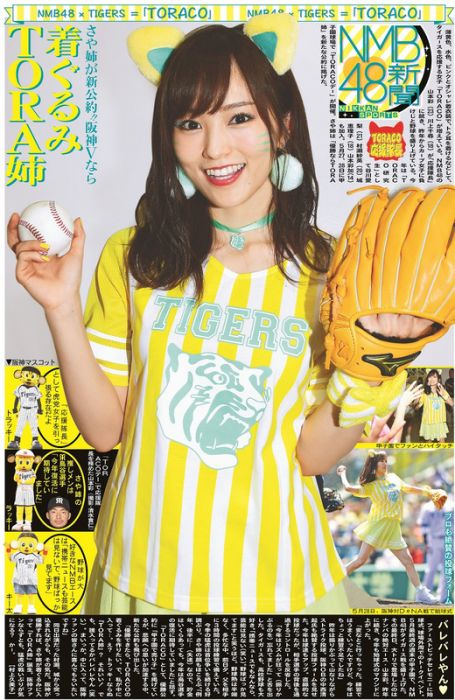 Acg網路書店 現貨 月刊akb48 Group 新聞17年6月號巻頭特集 白石麻衣 櫻井玲香 雜誌 漫畫 輕小說 買動漫