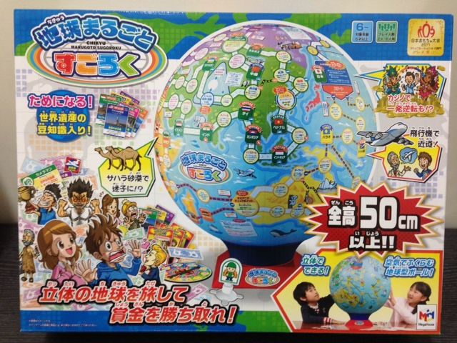 買動漫 64倍數 現貨 Megahouse 桌遊立體地球大富翁系列